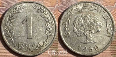 Тунис 1 миллим 1960 года, KM# 280, 253s-120