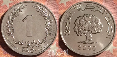 Тунис 1 миллим 2000 года, KM# 349, UNC, 064i-044