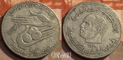 Тунис 1/2 динара 1976 года, KM# 303, 267s-004