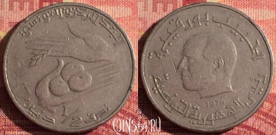 Тунис 1/2 динара 1976 года, KM# 303, 327i-054