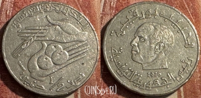Тунис 1/2 динара 1976 года, KM# 303, s473s-124