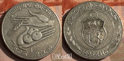 Тунис 1/2 динара 1996 года, KM# 346, 133s-122 ♛
