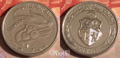 Тунис 1/2 динара 2013 года, KM# 346, 296c-069