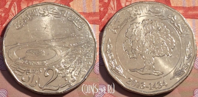 Тунис 2 динара 2013 года, 095c-052