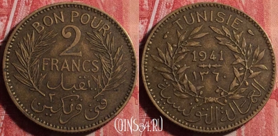Французский Тунис 2 франка 1941 года, KM# 248, 188j-137