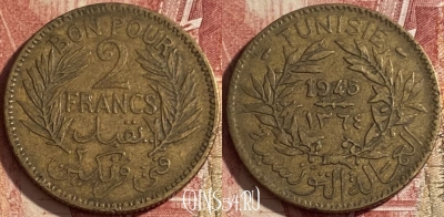 Тунис 2 франка 1945 года, KM# 248, 055p-196 ♛