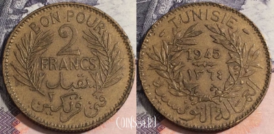 Тунис 2 франка 1945 года, KM# 248, 172-035