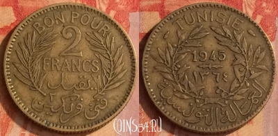 Тунис 2 франка 1945 года, KM# 248, 174o-115