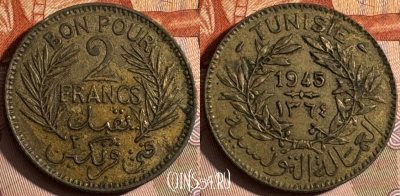 Тунис 2 франка 1945 года, KM# 248, 240s-110 ♛