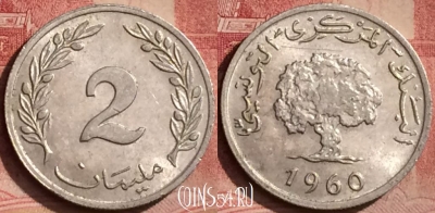 Тунис 2 миллима 1960 года, KM# 281, 066l-141