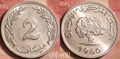 Тунис 2 миллима 1960 года, KM# 281, 071l-059