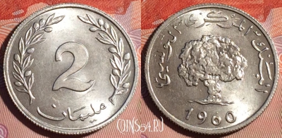 Тунис 2 миллима 1960 года, KM# 281, 120d-075