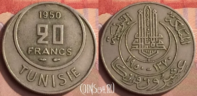 Тунис 20 франков 1950 года, KM# 274, 449-047 ♛