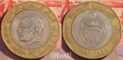 Тунис 5 динаров 2002 года, KM# 444, 093b-130