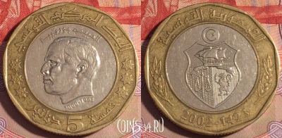 Тунис 5 динаров 2002 года, KM# 444, 202a-036