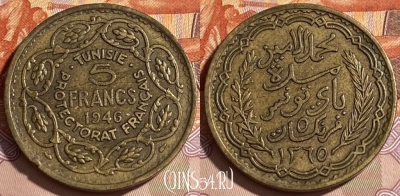 Французский Тунис 5 франков 1946 г., KM# 273, 464q-036 ♛