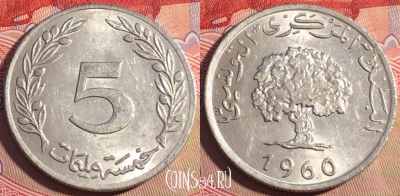 Тунис 5 миллимов 1960 года, KM# 282, 201a-043