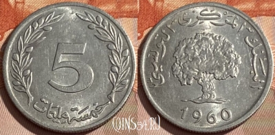 Тунис 5 миллимов 1960 года, KM# 282, 282q-116