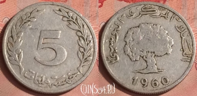 Тунис 5 миллимов 1960 года, KM# 282, 327o-042
