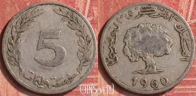 Тунис 5 миллимов 1960 года, KM# 282, 359n-059