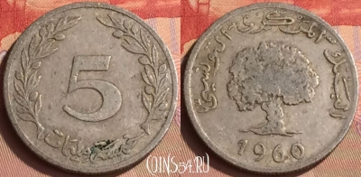 Тунис 5 миллимов 1960 года, KM# 282, 430-139
