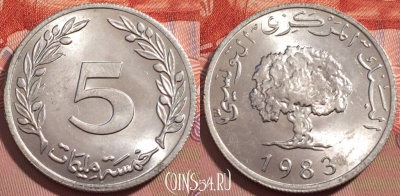 Тунис 5 миллимов 1983 года, KM# 282, 242-093