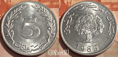 Тунис 5 миллимов 1983 года, KM# 282, 285q-102