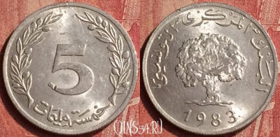 Тунис 5 миллимов 1983 года, KM# 282, 407-015