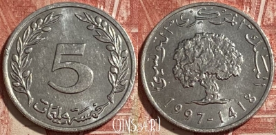 Тунис 5 миллимов 1997 года, KM# 348, 237r-121