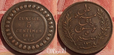 Тунис 5 сантимов 1891 года, KM# 221, 071b-046 ♛