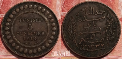 Тунис 5 сантимов 1914 года (1332), KM# 235, 225-081