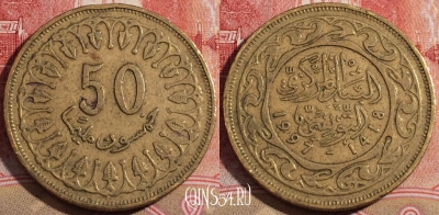 Тунис 50 миллимов 1997 года, KM# 308, 220-129