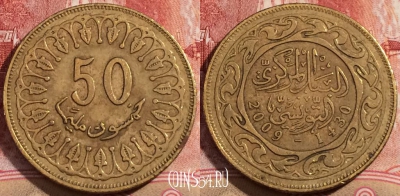 Тунис 50 миллимов 2009 года, KM# 308, 205-112