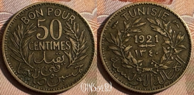 Тунис 50 сантимов 1921 года, KM# 246, 253s-041 ♛