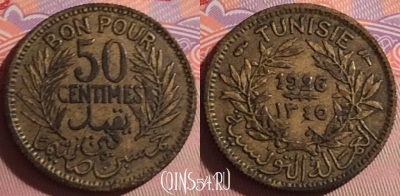 Тунис 50 сантимов 1926 года, KM# 246, 065j-082 ♛