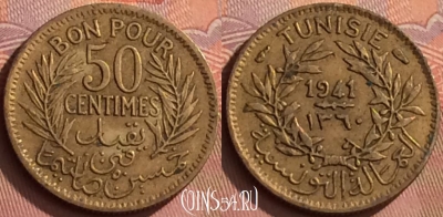 Тунис 50 сантимов 1941 года, KM# 246, 150o-113 ♛