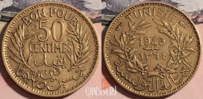 Тунис 50 сантимов 1945 года, KM# 246, a063-027