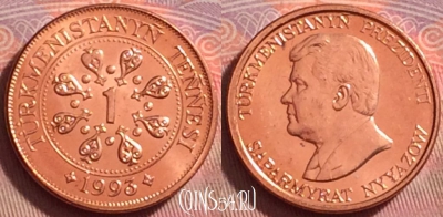 Туркмения 1 тенге 1993 года, KM# 1, UNC, 128k-068