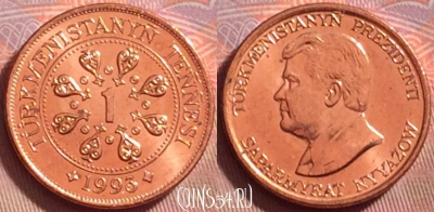 Туркмения 1 тенге 1993 года, KM# 1, UNC, 128k-076