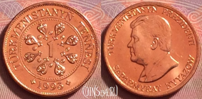 Туркмения 1 тенге 1993 года, KM# 1, UNC, 128k-090