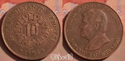 Туркмения 10 тенге 1993 года, KM# 3, 105l-102