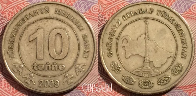 Туркмения 10 тенге 2009 года, KM# 98, a121-129