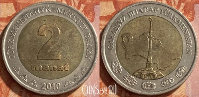Туркмения 2 маната 2010 года, KM# 104, 468q-266