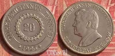 Туркмения 20 тенге 1993 года, KM# 4, UNC, 214m-078