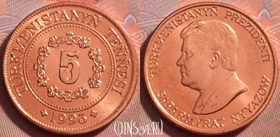 Туркмения 5 тенге 1993 года, KM# 2, UNC, 127k-104