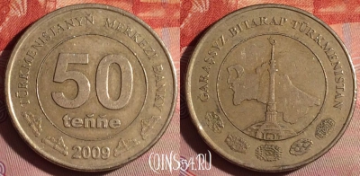 Туркмения 50 тенге 2009 года, KM# 100, 189f-048