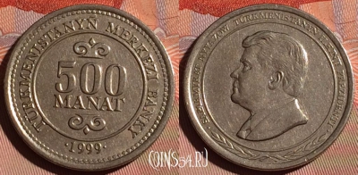 Туркмения 500 манатов 1999 года, KM# 12, 125c-115