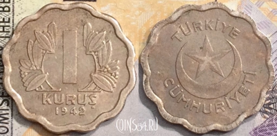 Турция 1 куруш 1942 года, KM# 867, a080-104