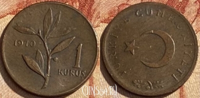 Турция 1 куруш 1970 года, KM# 895a, 446q-022