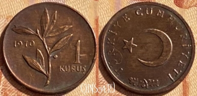Турция 1 куруш 1970 года, KM# 895a, 468q-260